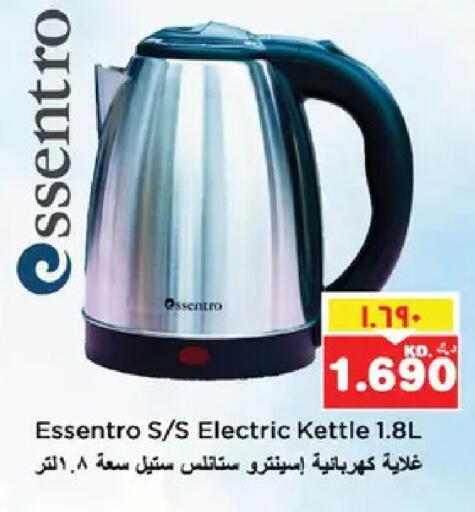 available at نستو هايبر ماركت in الكويت