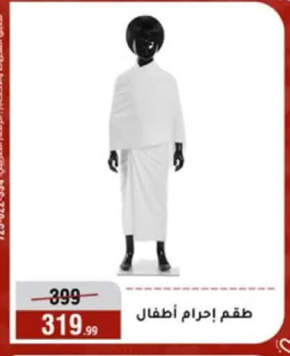 available at المرشدي in Egypt - القاهرة