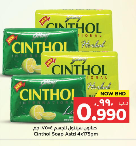 available at NESTO  in Bahrain