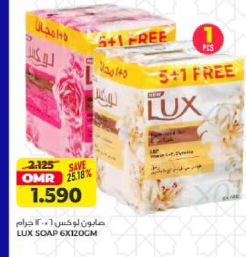 available at Saihooth Hypermarket in Oman - Sohar