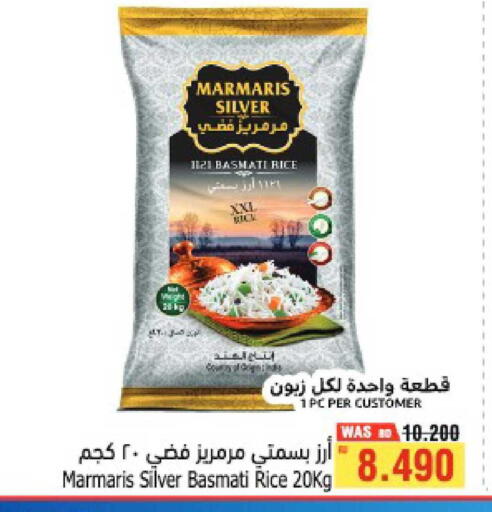 available at Al Helli in Bahrain