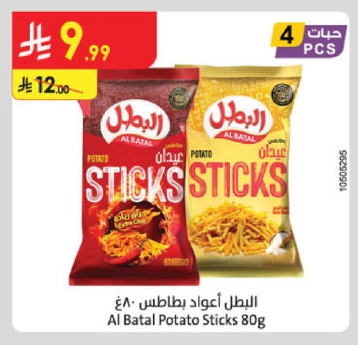 Potato available at الدانوب in مملكة العربية السعودية, السعودية, سعودية - جازان