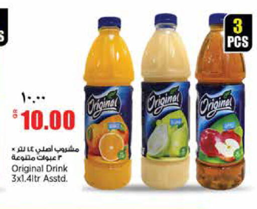 available at ريتيل مارت in قطر - الدوحة