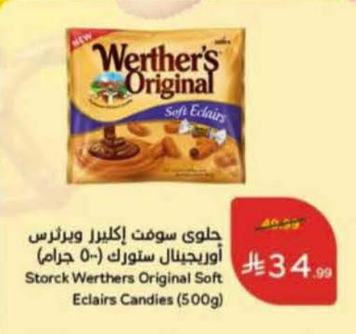 available at هايبر بنده in مملكة العربية السعودية, السعودية, سعودية - المنطقة الشرقية