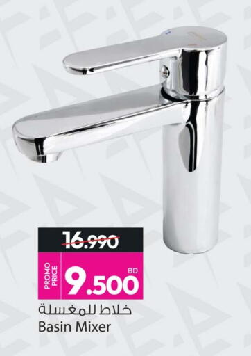 available at Ansar Gallery in Bahrain