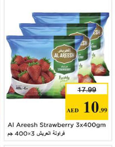 Strawberry available at نستو هايبرماركت in الإمارات العربية المتحدة , الامارات - الشارقة / عجمان