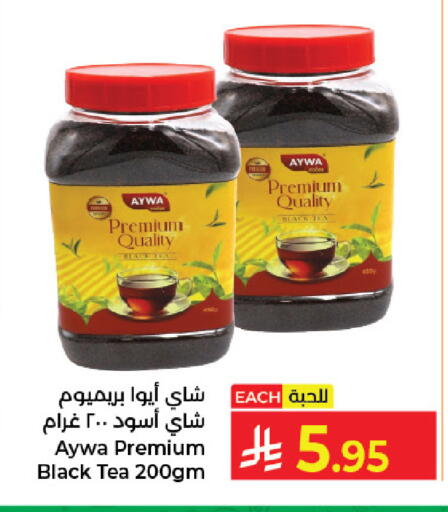 available at كبايان هايبرماركت in مملكة العربية السعودية, السعودية, سعودية - جدة