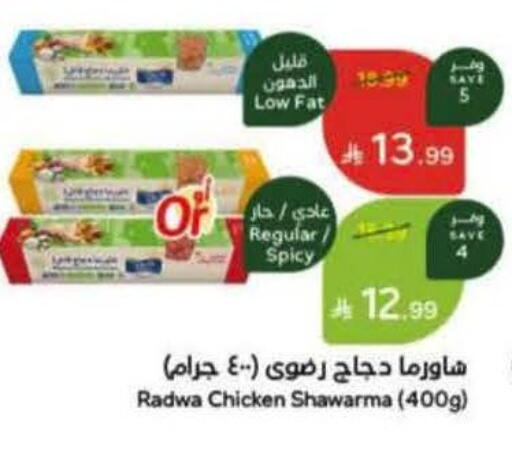 available at Hyper Panda in KSA, Saudi Arabia, Saudi - Tabuk