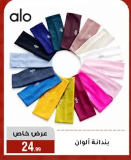 available at المرشدي in Egypt - القاهرة