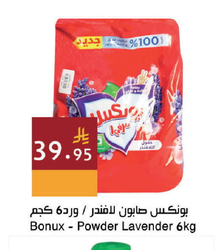 available at اسواق هلا in مملكة العربية السعودية, السعودية, سعودية - جدة
