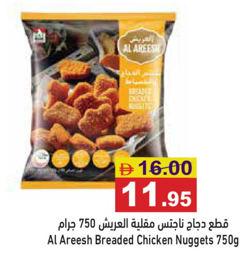 available at أسواق رامز in الإمارات العربية المتحدة , الامارات - أبو ظبي