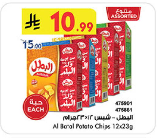 Potato available at Bin Dawood in KSA, Saudi Arabia, Saudi - Medina