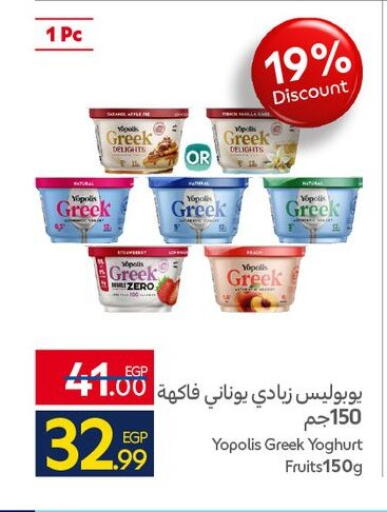 available at كارفور in Egypt - القاهرة