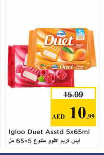 available at نستو هايبرماركت in الإمارات العربية المتحدة , الامارات - الشارقة / عجمان