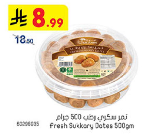 available at Bin Dawood in KSA, Saudi Arabia, Saudi - Medina