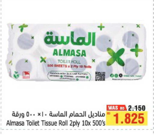 available at Al Helli in Bahrain