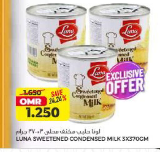 available at Saihooth Hypermarket in Oman - Sohar