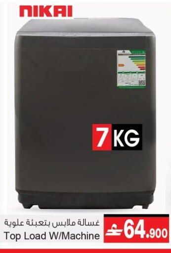 available at أيه & أتش in عُمان - مسقط‎