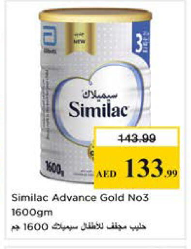 available at نستو هايبرماركت in الإمارات العربية المتحدة , الامارات - دبي