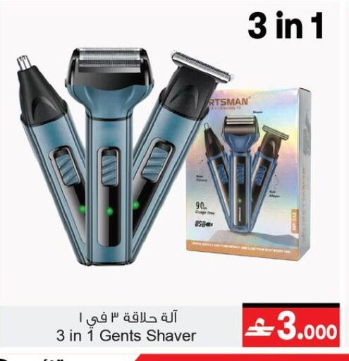 available at أيه & أتش in عُمان - مسقط‎