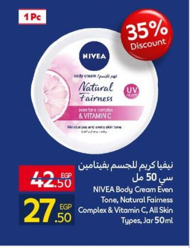 available at كارفور in Egypt - القاهرة