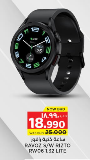 available at NESTO  in Bahrain