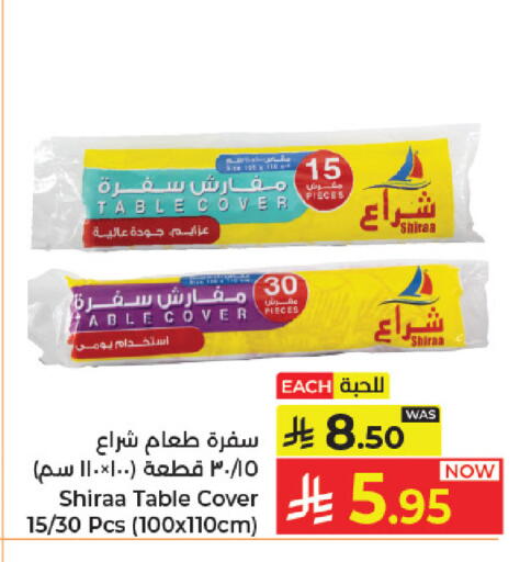 available at كبايان هايبرماركت in مملكة العربية السعودية, السعودية, سعودية - جدة