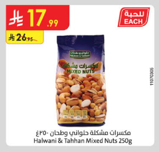 available at الدانوب in مملكة العربية السعودية, السعودية, سعودية - الخبر‎