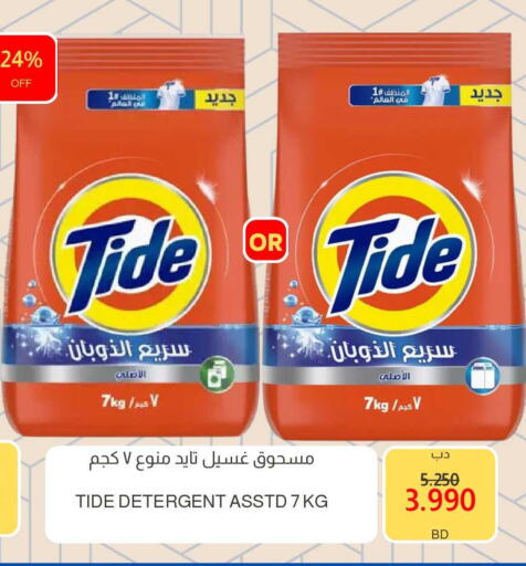 available at مالتي ماركت in البحرين