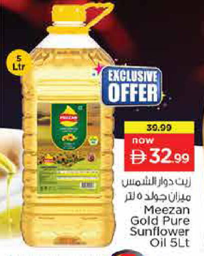 available at لاست تشانس in الإمارات العربية المتحدة , الامارات - ٱلْفُجَيْرَة‎