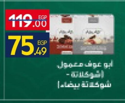 available at Carrefour  in Egypt - Cairo