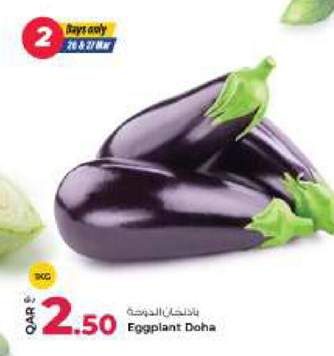 Eggplant from Qatar available at روابي هايبرماركت in قطر - أم صلال