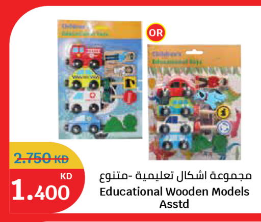 available at City Hypermarket in Kuwait - Kuwait City