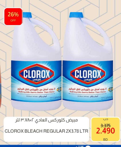 available at Multi Market in Bahrain