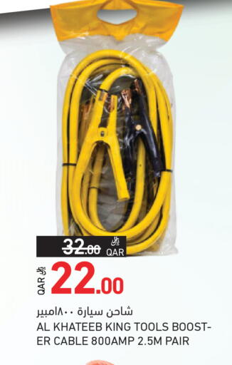 available at Aswaq Ramez in Qatar - Al Khor