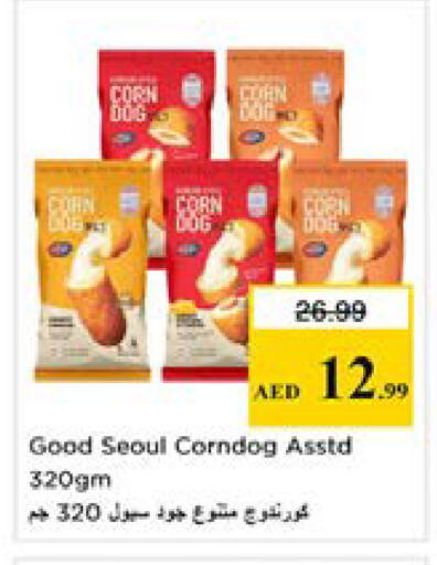 available at نستو هايبرماركت in الإمارات العربية المتحدة , الامارات - دبي