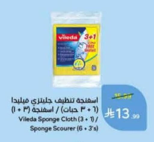 available at هايبر بنده in مملكة العربية السعودية, السعودية, سعودية - المنطقة الشرقية