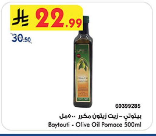 available at Bin Dawood in KSA, Saudi Arabia, Saudi - Khamis Mushait