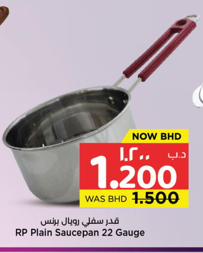 available at NESTO  in Bahrain