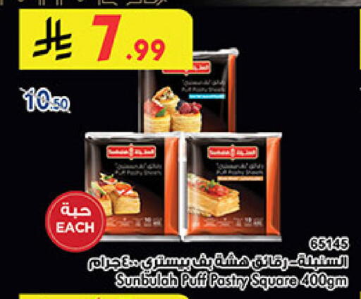 available at Bin Dawood in KSA, Saudi Arabia, Saudi - Medina