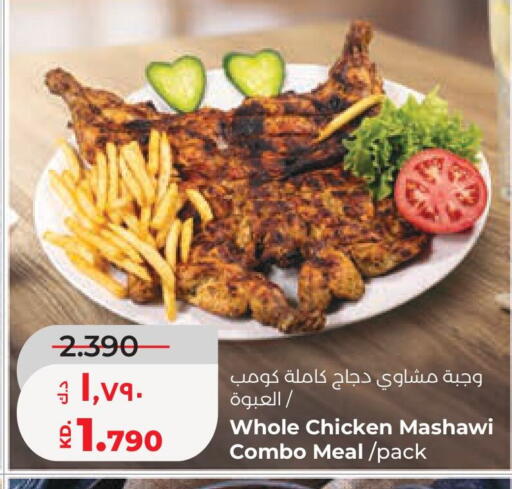 available at Lulu Hypermarket  in Kuwait - Kuwait City