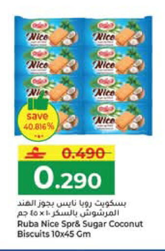 Coconut available at Makkah Hypermarket in Oman - Muscat