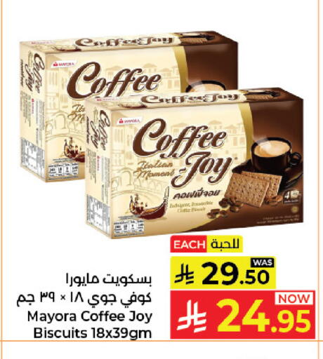 available at كبايان هايبرماركت in مملكة العربية السعودية, السعودية, سعودية - جدة