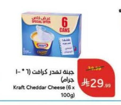 available at هايبر بنده in مملكة العربية السعودية, السعودية, سعودية - المنطقة الشرقية