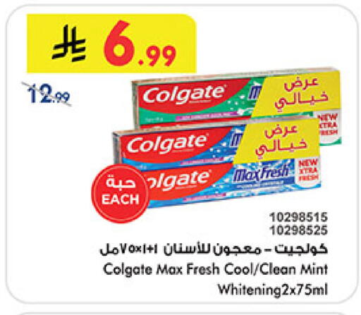 Mint available at Bin Dawood in KSA, Saudi Arabia, Saudi - Ta'if