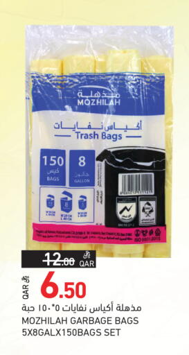 available at Aswaq Ramez in Qatar - Al Khor