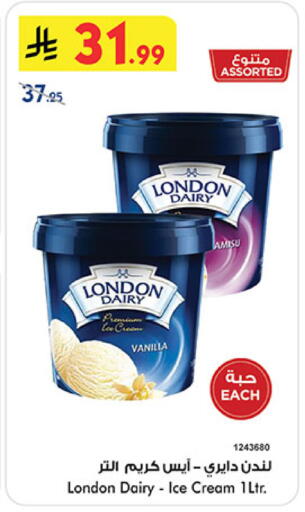 Vanilla available at Bin Dawood in KSA, Saudi Arabia, Saudi - Medina