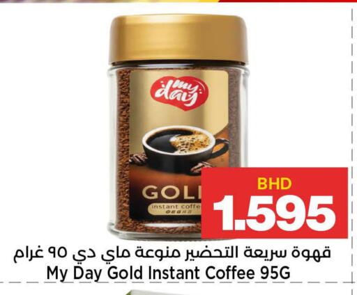 available at Al Sater Market in Bahrain