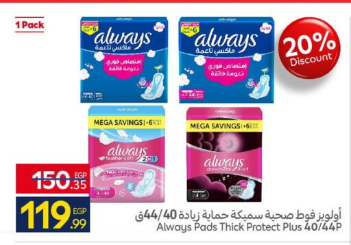 available at كارفور in Egypt - القاهرة