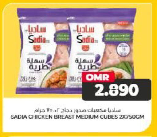 available at Saihooth Hypermarket in Oman - Sohar